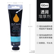 Mont Marte 蒙瑪特 Amber Impasto 油畫增厚劑, 1個, 100ml透潤增厚劑，G款