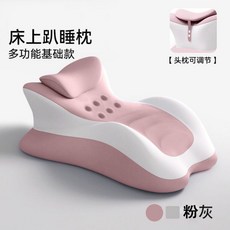 多功能床上趴睡枕，記憶棉材質，分區支撐，貼合身形，舒緩頸椎，午睡良伴, 【D2升級款】粉灰拼【6A級親膚面料】