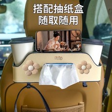 椅背置物盒 椅背置物架 汽車置物盒 椅背紙巾盒 後座收納盒 椅背收納盒車載多功能收納盒椅背置物汽車水杯架座椅儲物盒車內用, 卡其色,小熊, 1個