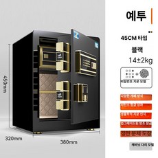 가정용 소형 금고 지문 비밀번호 와이파이 스마트 보안