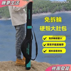 1.25米 輕便型 魚竿包 漁具包 釣魚包 側包 路亞包, 1.2米黑黃色硬殼 無側包 ,升級加固硬底 內置支撐PVC板