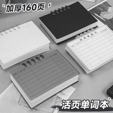 超值 迷你單詞本活頁筆記本子可拆卸艾賓浩斯記憶法英語背單詞小本子 副廠產品, 1個