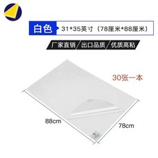 매트 클린룸 먼지제거 끈끈이 신발바닥 블루 바닥 공장 45x60cm, 1개, R. 흰색 3135인치7888cm 30매. 한 권의 책