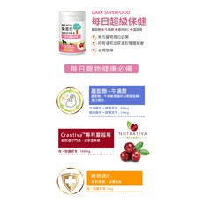 GoVita 樂維他 寵物保健專家, 1個, 6.每日超級保養  55顆