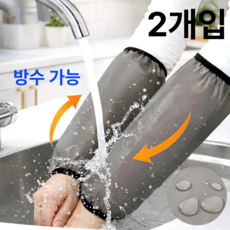 세요나 생활방수 팔토시, 블랙