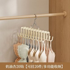 好收納多功能旋轉衣架 皮帶絲巾收納神器, 1個, 1件裝】掛衣鉤  月光白  ：無痕