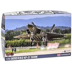 [생활의힘]아카데미과학 대한민국 공군 최신예 전투기 KF-21 보라매 조립식 모형 보라 색상 프라모델, 본상품