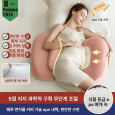 임산부 바디필로우 산모 수면용 베개 임신선물, 라이트 핑크