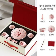 陶瓷餐具碗盤禮盒組 婚禮喬遷贈禮, 1個, 【禮盒裝】粉色繽紛-10件套