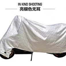 小轎車通用車衣 車套 防曬防塵 防雨雪防霜凍 汽車罩, 1個