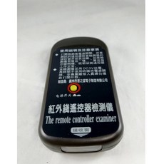 科朗 KELANG 紅外線遙控器檢測儀 使用方便 一鍵檢測 KDC-3, 1個
