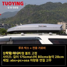 루프박스 차량용 루프백 차박 패딩 여행 승용차 지붕, 1개, 580L 그레이
