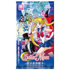 玩具先生 美少女戰士銀水晶珍藏卡/幻之水晶卡 (ST安全玩具)全新卡包, 1, 混合色