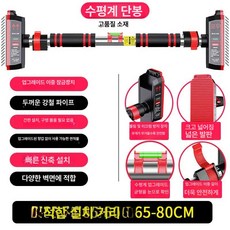 프리미엄 2m 이동식 철봉 턱걸이 평행봉 문틀 약수터 행봉, 450kg 65-80cm, 1개, 1kg