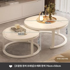 사이드테이블 포개기 원형 테이블, 화이트 워터리크