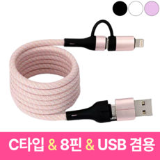 베스모 4in1 마그네틱 65W 고속 충전 멀티 케이블