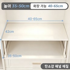 Omnexia 옷장 정리 선반 높이와 길이 조절 가능, 아이보리색