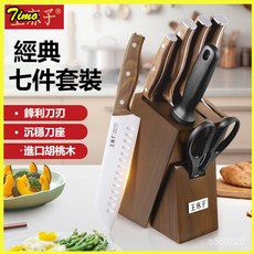 王麻子刀具套裝菜刀組：鋒利切片刀、砍骨刀、廚房家用刀具組，含刀座收納, 1個, 60°以上,18cm七件套【進口胡桃木手柄+松木刀座