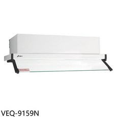 VEQ-9159N抽油煙機，簡約設計，有效吸除油煙，保持廚房空氣清新，操作簡單，節能省電, VEQ-9159N, 上門安裝