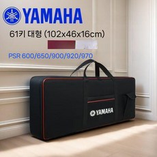 야마하 P48 P125 P225 P128 P525 전자피아노 케이스 가방, 61키 대형 600 670 900 920 970, 1개