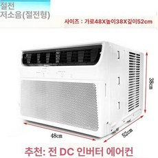 창문일체형 에어컨 절전형 일체형 배기관 사무실, 기본 추가키트 (cm), DC 1.5HP 12-22㎡ R32, 기본 색상