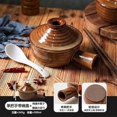 陶瓷單把手帶蓋碗 焗飯碗 蒸蛋碗 日式復古餐具, 1個, 日式復古