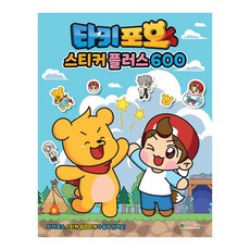 타키 포오 스티커플러스 600, 대원키즈, 단품