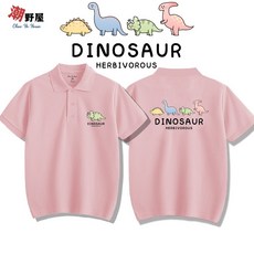 潮野屋 草食小恐龍 POLO衫 短T WPD-3193