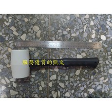 安全雪膠鎚 安裝鎚 特殊橡膠不傷表面 台灣製造, 1個, 16OZ, 16OZ