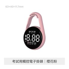 LED電子掛錶 靜音觸控時鐘