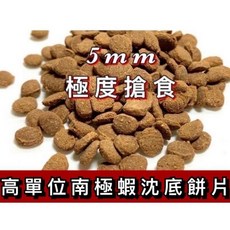 狂嗑系列 豬鼻龜/水龜/蛋龜/澤龜 飼料 瘋狂大食 (附餵食影片), 1個, 南極蝦肉食沈底5mm,500克