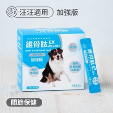 【哈哈窩】可蒂毛毛 維骨肽EX PLUS 加強版 犬用關節保健品 (1克x30包), 1個, 維骨肽加強版【3護型關節加強保健品】犬用, 1克x30包, 關節
