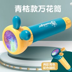 卡通萬花筒望遠鏡 兒童學習禮物放大鏡套裝, 1個, 【青吉色】萬花筒