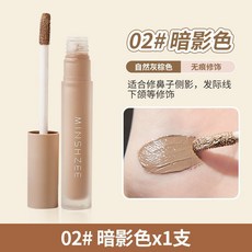 【台灣熱銷Top1】【現貨】單色高光修容液鼻影陰影立體高光筆面部提亮滋潤保濕新手, 1個, 02#暗影色-液體修容