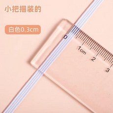 鬆緊帶 0.3cm 娃衣用黑白色 迷你鬆緊帶, 1個, 0.3cm白色 超細 ,一米試用沒穿帶器