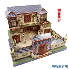 豪華四合院全套別墅紙紮靈屋 - 清明祭品, 豪華四合院2套