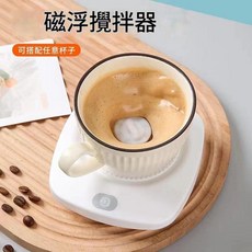 磁浮攪拌器, 白色