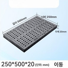 에스이스타 그레이팅덮개 배수로덮개 배수구 수로관, 500x250x20mm 원형구멍