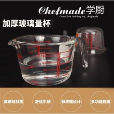 學廚WK9218玻璃量杯 耐熱 精準測量 烘焙料理好幫手, 1個, 透明, 500