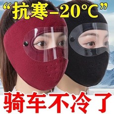 冬季保暖防風面罩 護目防寒加厚 男女戶外騎行護耳護臉 (拍一發二), 騎車不凍臉（定製*量大*請諮詢*客服*雲,防風必備：加厚加絨1個面罩+1高清護目鏡