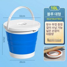 접이식 휴대용 버킷 접이식버킷바구니 세차버킷 접이식버킷, 대형 블루10l 10kg, 1L