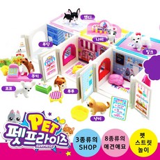펫프라이즈 단품 펫샵 펫하우스 애견샵 강아지인형, 1개