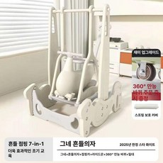 파워쇼퍼 흔들목마 아기흔들말 붕붕카 완구 유아 목마, 1개, 스타리그레이+흔들말 세트+트램폴린+그네