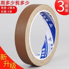自粘皮革修補貼 寬10釐米長5米, 棕色