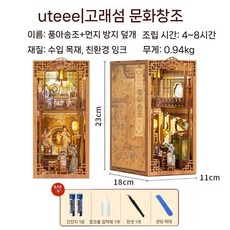 CuteBee 및 창의적 해리 수제 팝업북 서식 DIY 오두막 목조 모형, 펑야송나라+배터리