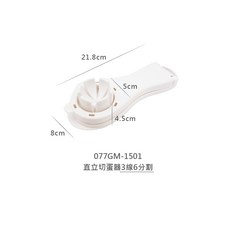 玉子蛋切 雞蛋分片器, 1個, 日製AKEBONO直立切蛋器-3線6分割