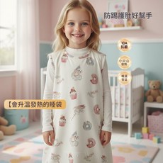嬰兒床睡袋 恆溫保暖防踢被