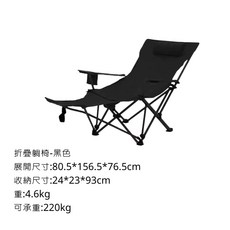 campingflying 折疊躺椅, 黑色（新款三段調節）