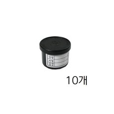 채변통(stool box), 10개