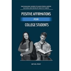 (영문도서) Positive Affirmations for College Students: Encouraging Words to Ease Stress Inspire Success... Paperback, Independently Published, English, 9798872401421